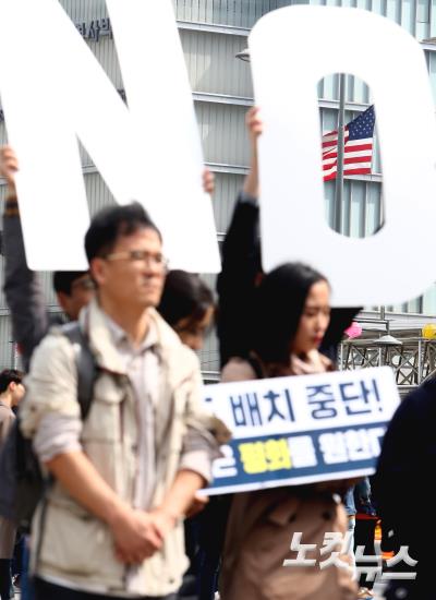 한국환경회의, 사드 기습배치 항의 기자회견