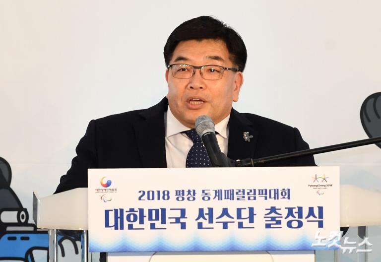 2018 평창동계패럴림픽대회 대한민국 선수단 출정식