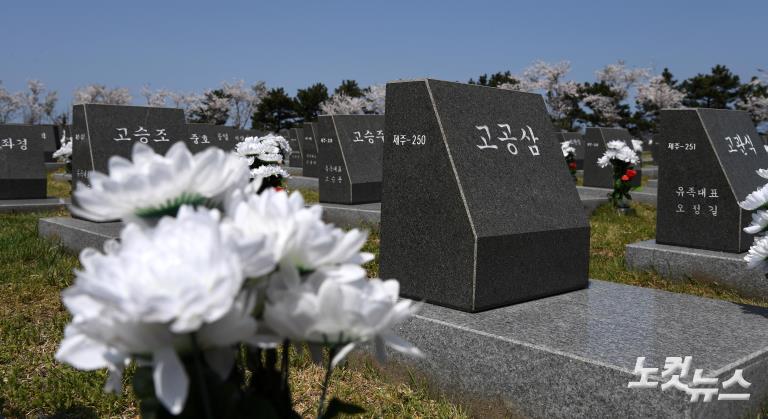 '대한민국의 역사 제주 4.3이 뭐우꽈?'