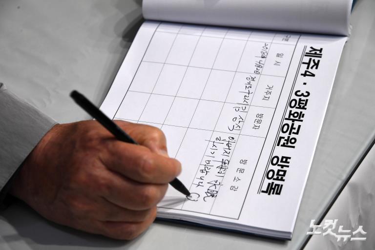 '대한민국의 역사 제주 4.3이 뭐우꽈?'