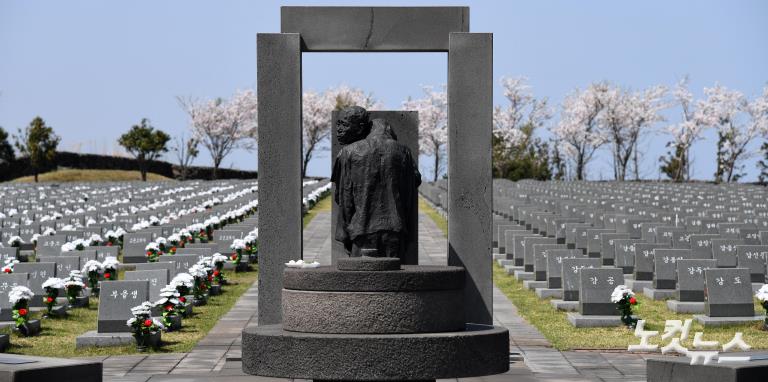 '대한민국의 역사 제주 4.3이 뭐우꽈?'