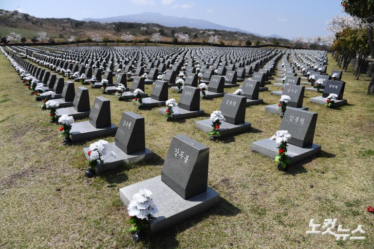 '대한민국의 역사 제주 4.3이 뭐우꽈?'