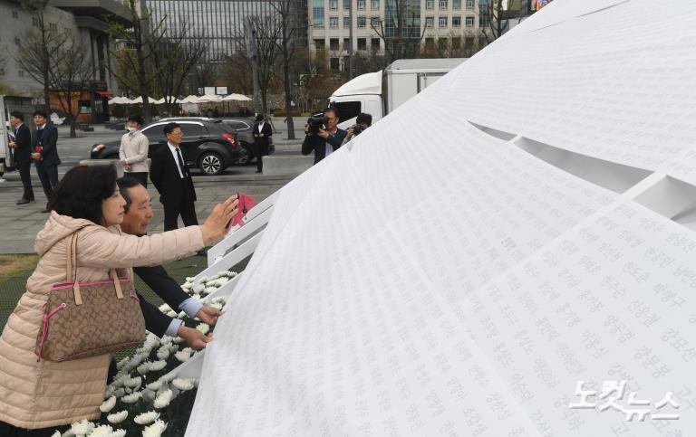 광화문 광장에서 열린 제주 4·3 70주년 추념식