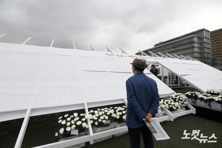 광화문 광장에서 열린 제주 4·3 70주년 추념식