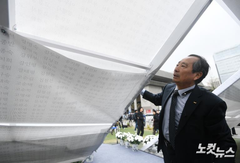 광화문 광장에서 열린 제주 4·3 70주년 추념식