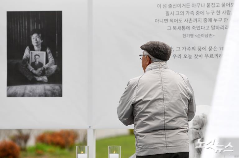 광화문 광장에서 열린 제주 4·3 70주년 추념식