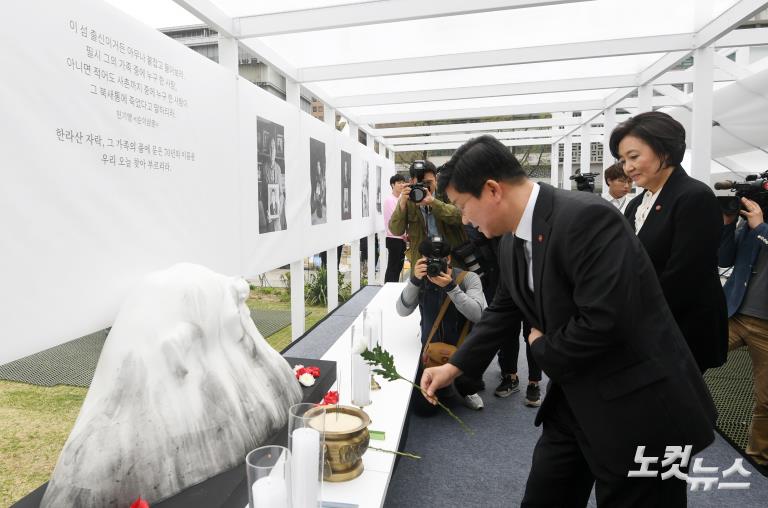 광화문 광장에서 열린 제주 4·3 70주년 추념식