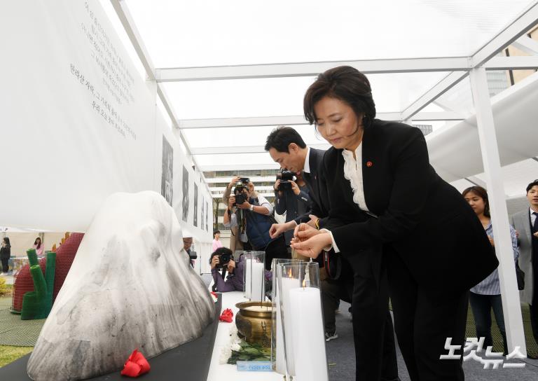 광화문 광장에서 열린 제주 4·3 70주년 추념식