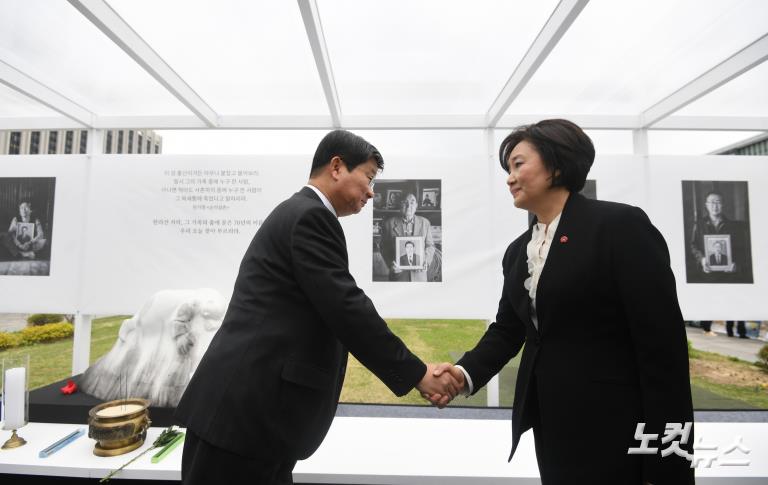 광화문 광장에서 열린 제주 4·3 70주년 추념식