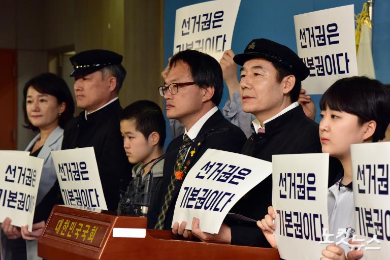 '선거연령 하향' 공직선거법 개정안 4월 통과 촉구 공동기자회견