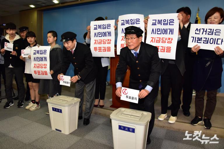'선거연령 하향' 공직선거법 개정안 4월 통과 촉구 공동기자회견