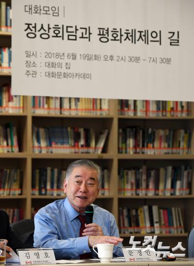 문정인 특보 '정상회담과 평화체제의 길' 주제발표