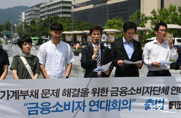 '금융소비자 연대회의' 출범 기자회견