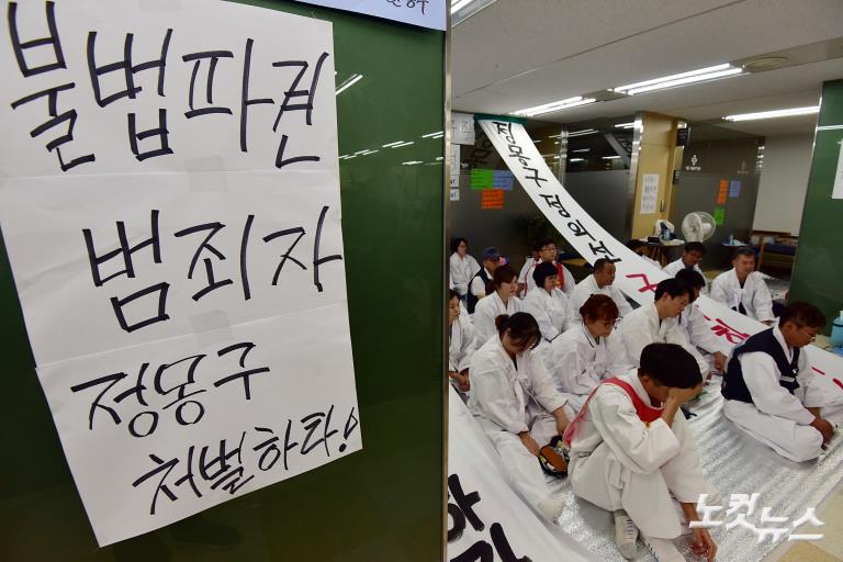 현대·기아차 비정규직, 서울노동청 점거 단식농성