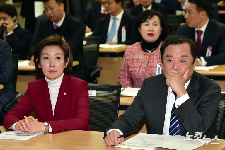 자유한국당, 제5차 상임전국위원회