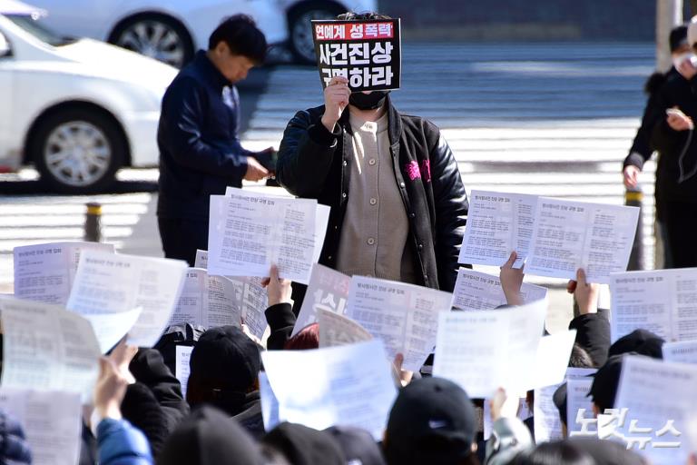 방사장 사건(장자연 리스트) 진상규명 요구 연합 총 집회