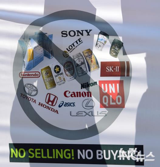 일본 제품 판매 중단 선언