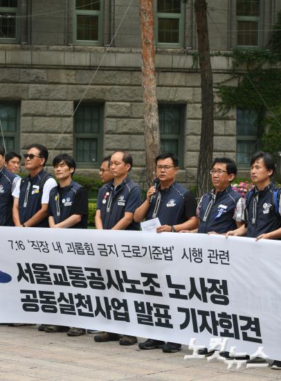 7.16 '직장 내 괴롭힘 금지 근로기준법' 시행