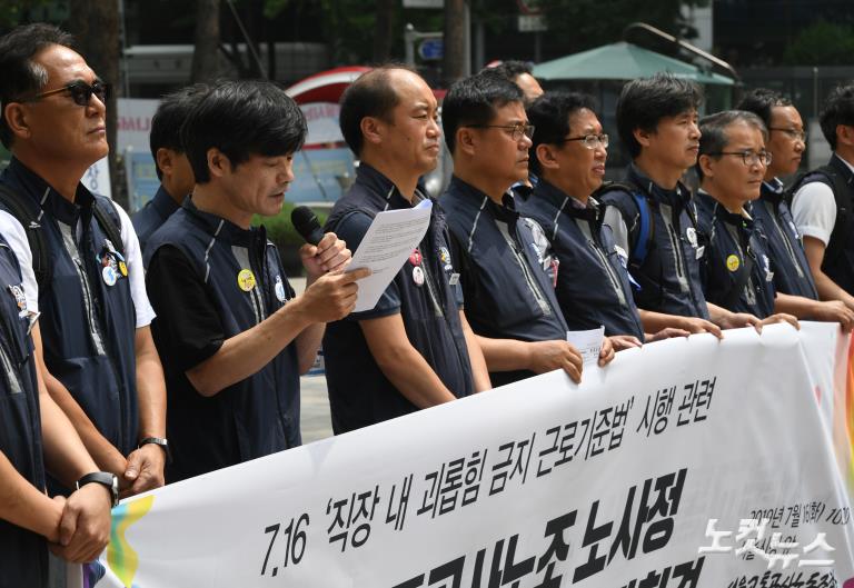 7.16 '직장 내 괴롭힘 금지 근로기준법' 시행