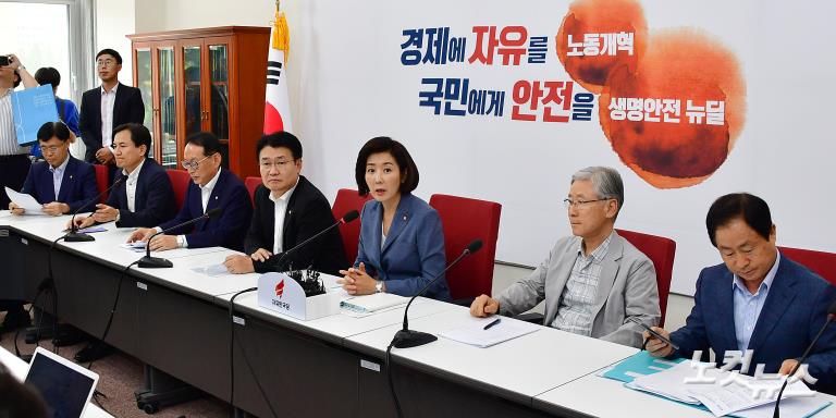 자유한국당, 조국 인사청문회 대책 TF 1차 회의
