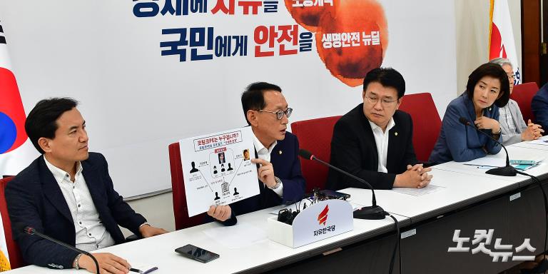 자유한국당, 조국 인사청문회 대책 TF 1차 회의