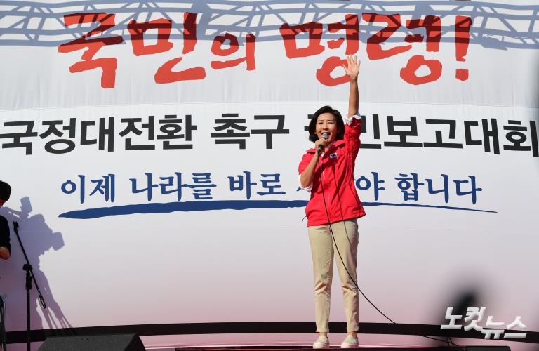 한국당,조국 사퇴 후 첫 장외집회