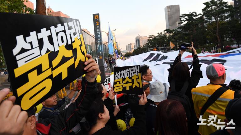 국회 앞 '검찰개혁 촉구 촛불'