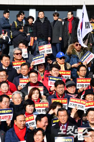 자유한국당 공수처법 선거법 날치기 저지 규탄대회