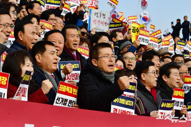 자유한국당 공수처법 선거법 날치기 저지 규탄대회