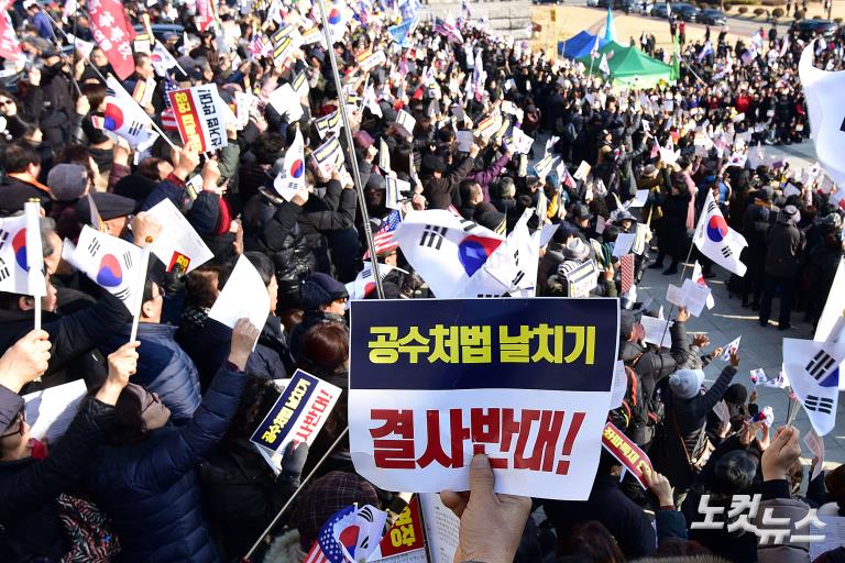 자유한국당 공수처법 선거법 날치기 저지 규탄대회