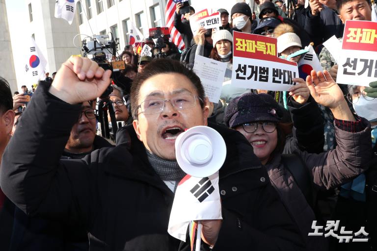 자유한국당 공수처법 선거법 날치기 저지 규탄대회