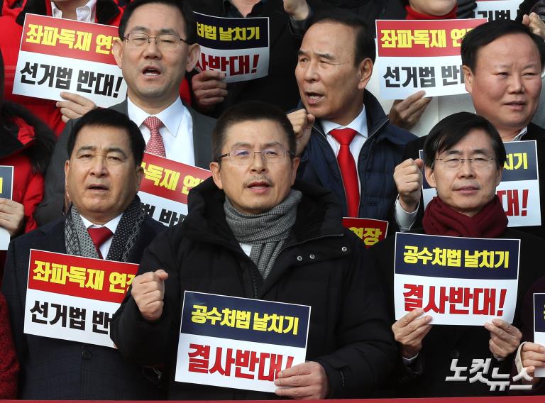 자유한국당 공수처법 선거법 날치기 저지 규탄대회