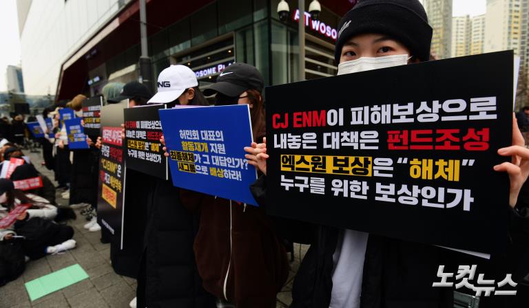 엑스원 새그룹 결성 촉구