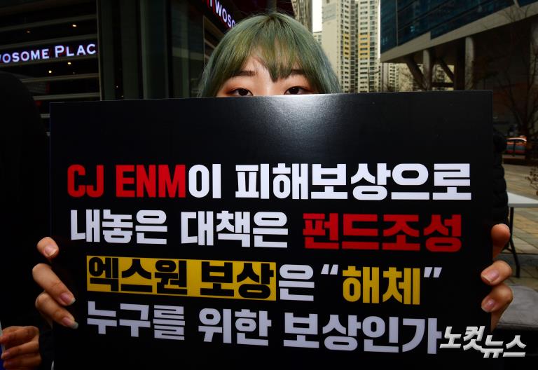 엑스원 새그룹 결성 촉구