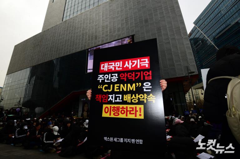 엑스원 새그룹 결성 촉구