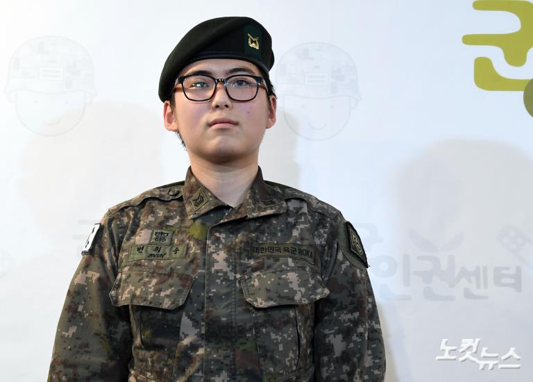 '전역통보' 성전환 수술 부사관 입장발표
