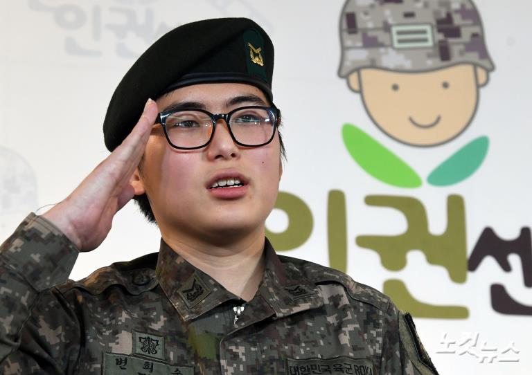 '전역통보' 성전환 수술 부사관 입장발표