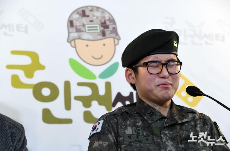 '전역통보' 성전환 수술 부사관 입장발표