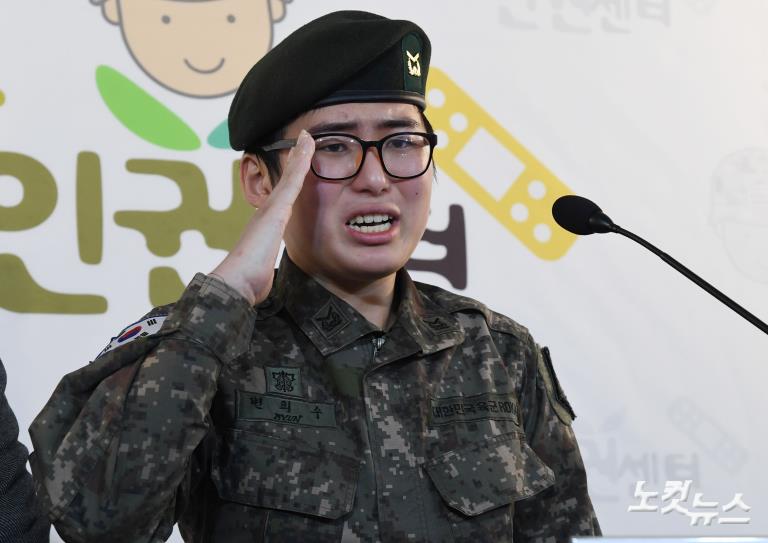 '전역통보' 성전환 수술 부사관 입장발표