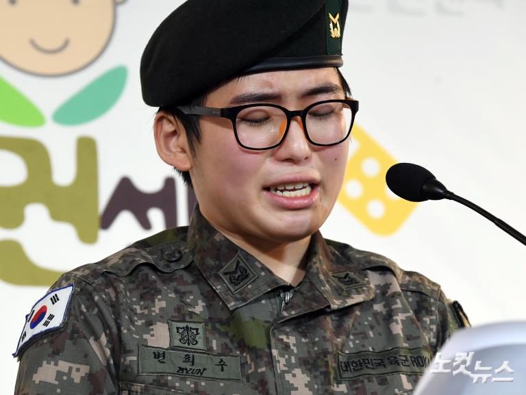 '전역통보' 성전환 수술 부사관 입장발표