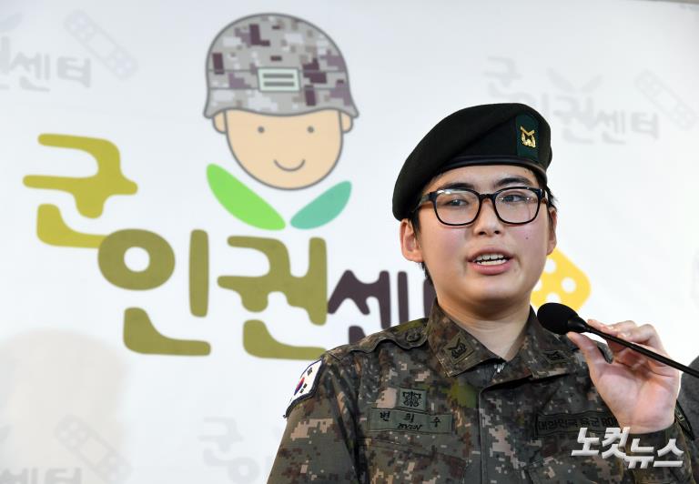 '전역통보' 성전환 수술 부사관 입장발표