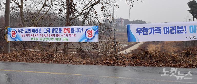 3차 우한 교민들, 이천 도착