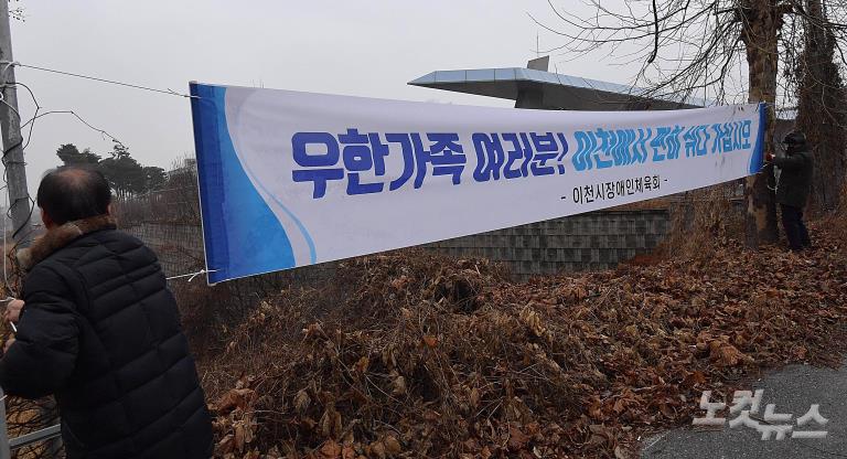 3차 우한 교민들, 이천 도착