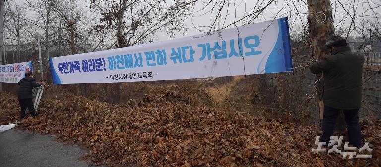 3차 우한 교민들, 이천 도착