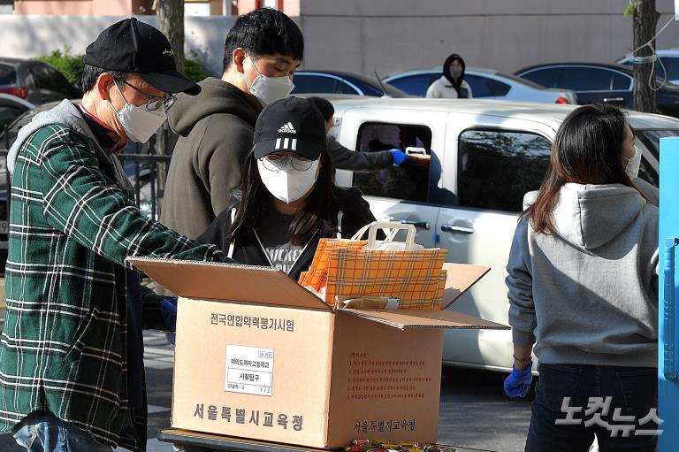 학력평가 시험지 드라이브-워킹 스루 배부