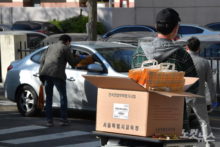 학력평가 시험지 드라이브-워킹 스루 배부