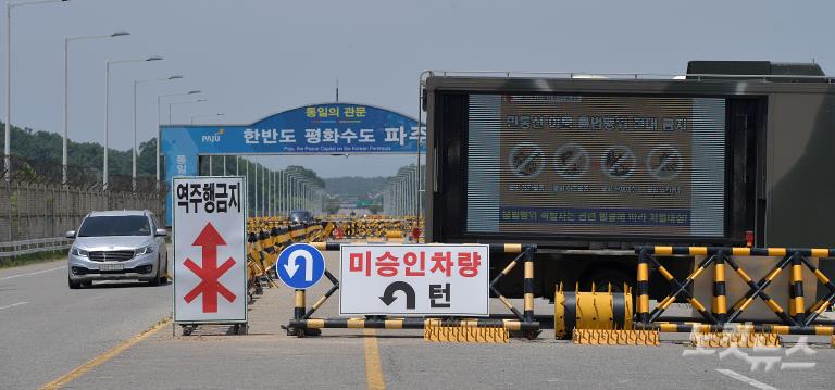 北, 모든 남북채널 폐기