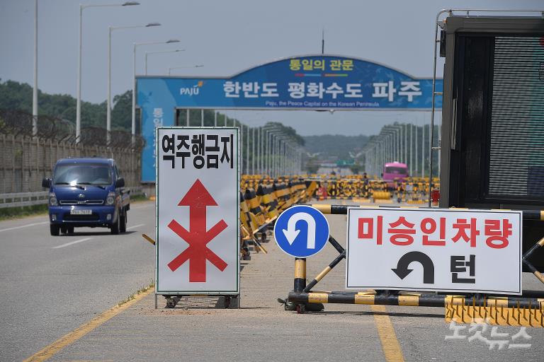 北, 모든 남북채널 폐기