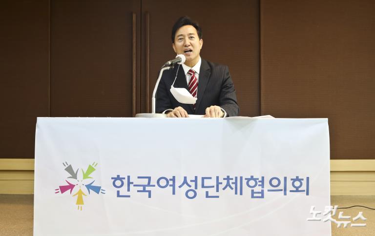 오세훈, 한국여성단체협의회와 간담회