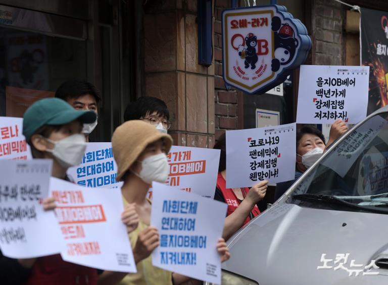 을지OB베어와 상생하라